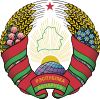 Герб: Беларусь