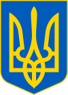 Герб: Украина