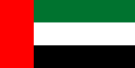 Флаг: Объединённые Арабские Эмираты