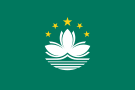 Флаг: Макао